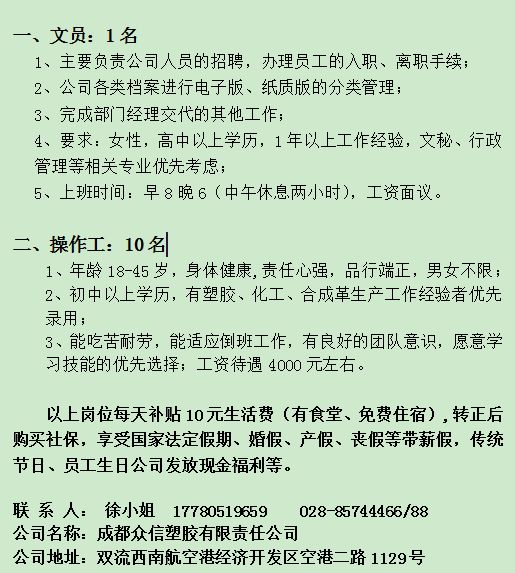 成都兼职招聘信息更新，时代脉搏下的兼职热潮涌动