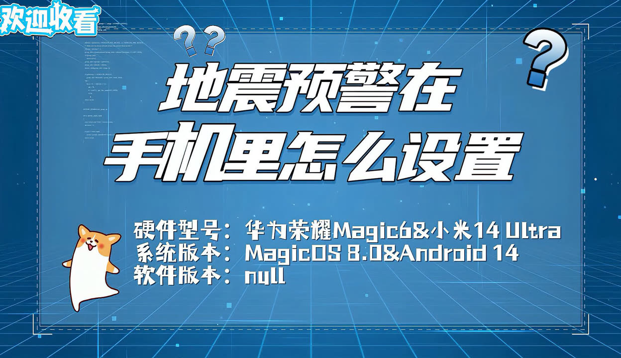 最新地震预报详解及应对步骤指南