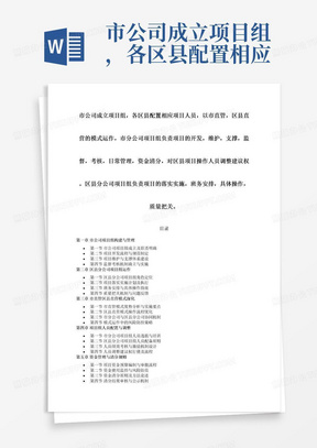 ST中安消最新公告揭秘，温馨日常的最新动态