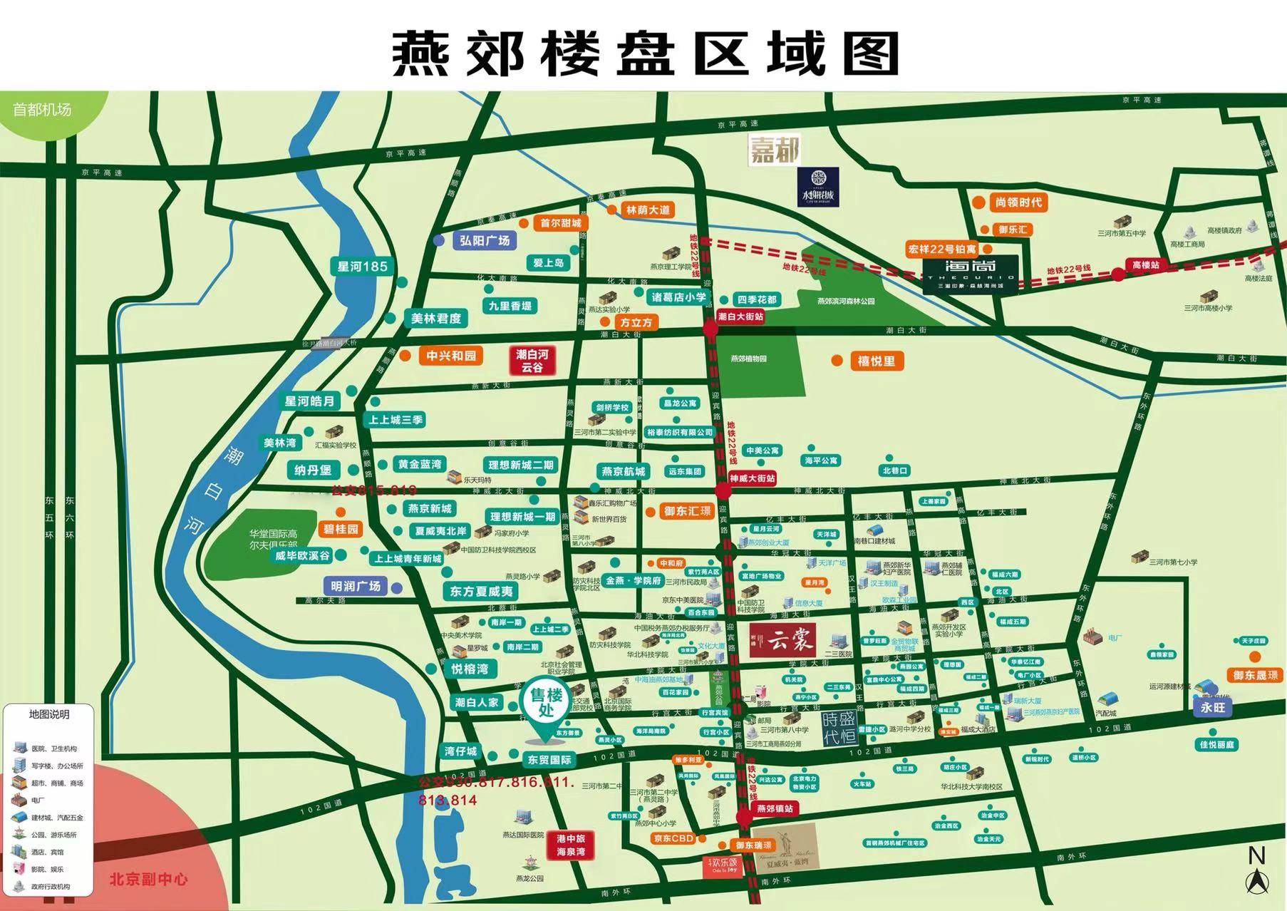 燕郊购房最新政策解读与观点论述