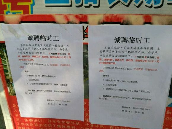辛集智能科技招临时工，重塑生活体验的新机遇！