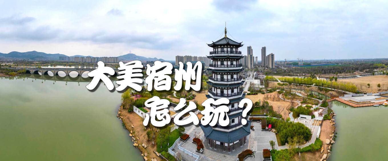 宿州人才最新招聘信息