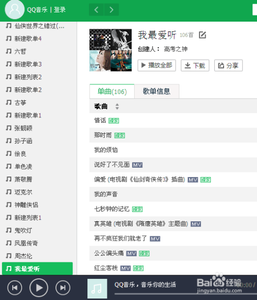 普通下载QQ最新版，时代沟通的桥梁