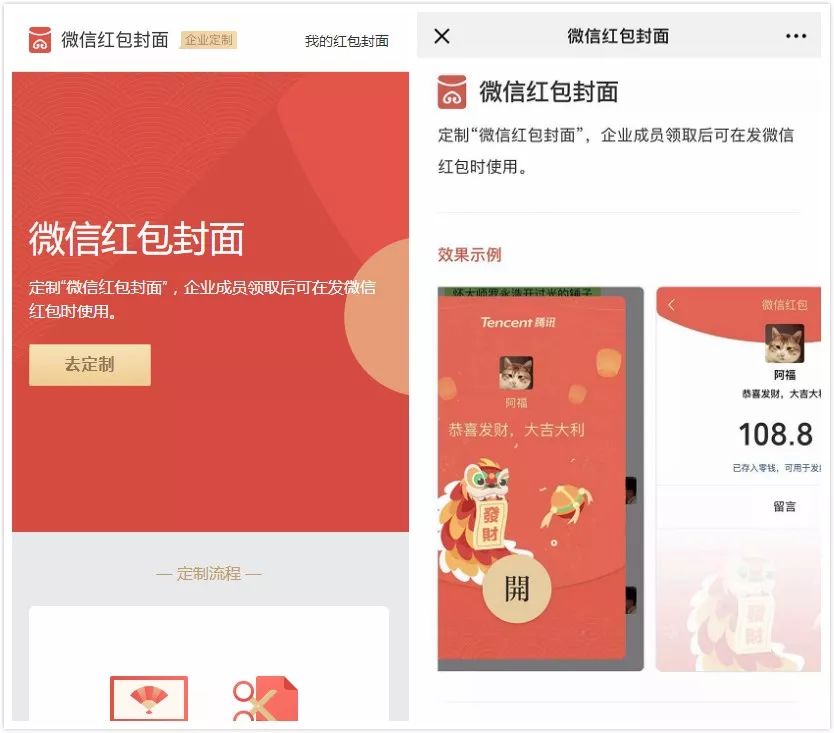 微信红包活动最新动态，一场爱的红包雨盛宴（2016年）