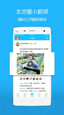掌上青城