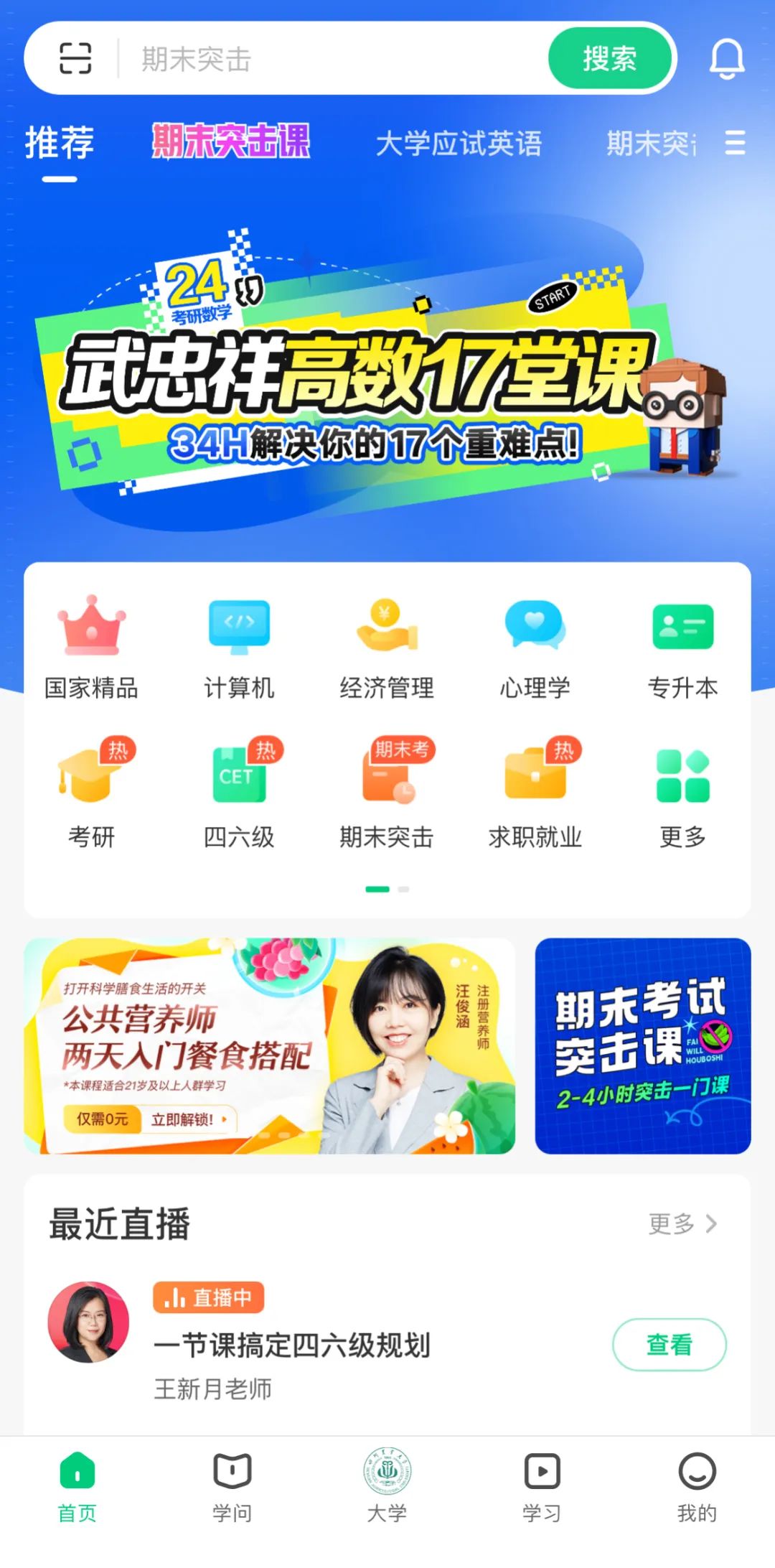 优慕课最新版，在线教育革新的先锋力量