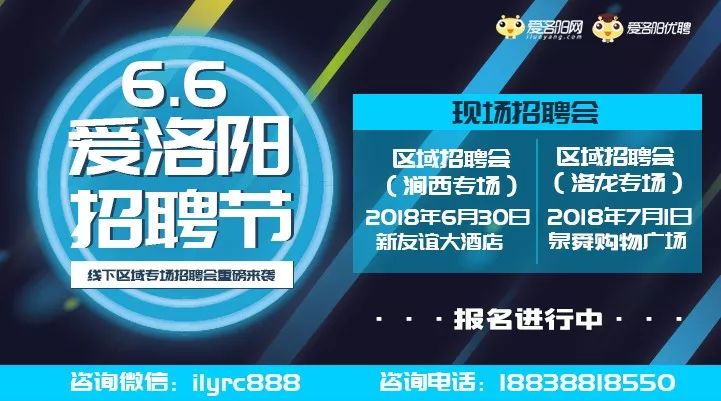 洛阳最新双休招聘信息大放送！
