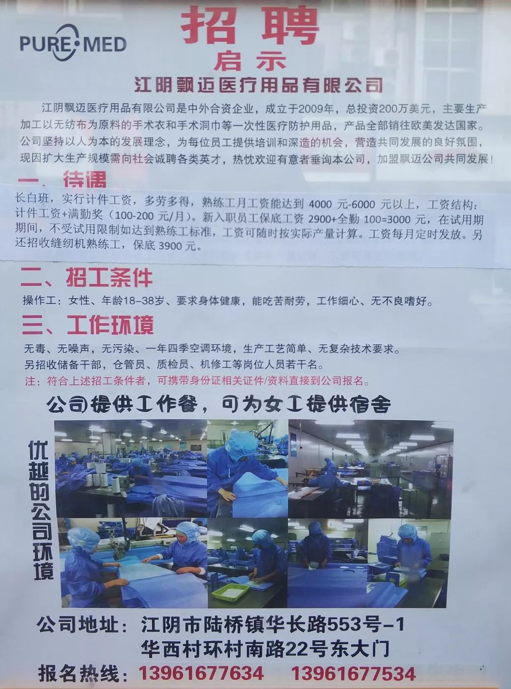江阴夏港最新招聘，人才吸引与区域发展的紧密观察