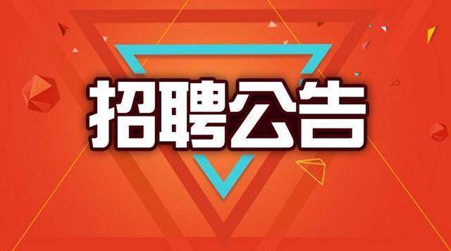 武昌最新招聘热点及观点论述