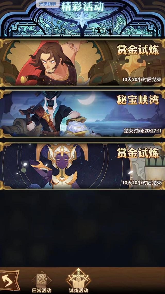 最新英雄试炼，小巷神秘小店探秘