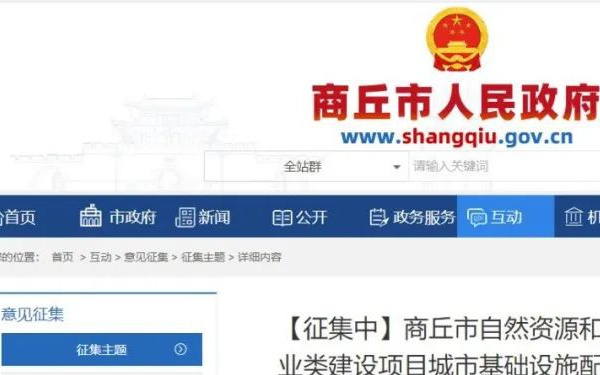 商丘最新征地批复,商丘最新征地批复，城市发展与民众关切之间的平衡点