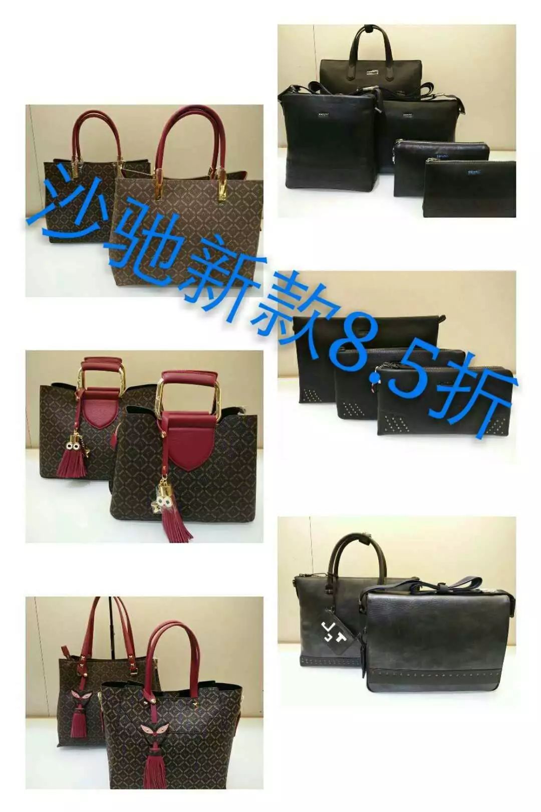 最新款皮具，时尚与品质的完美融合亮相！