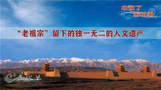 甘肃现象级文化符号，最新网红崛起之路