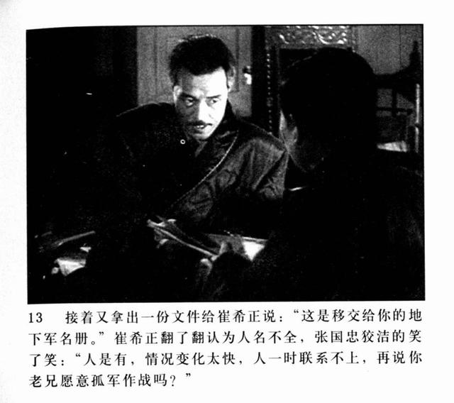 虎穴追踪电影，励志之作展现变化之力，点燃激情追踪之旅