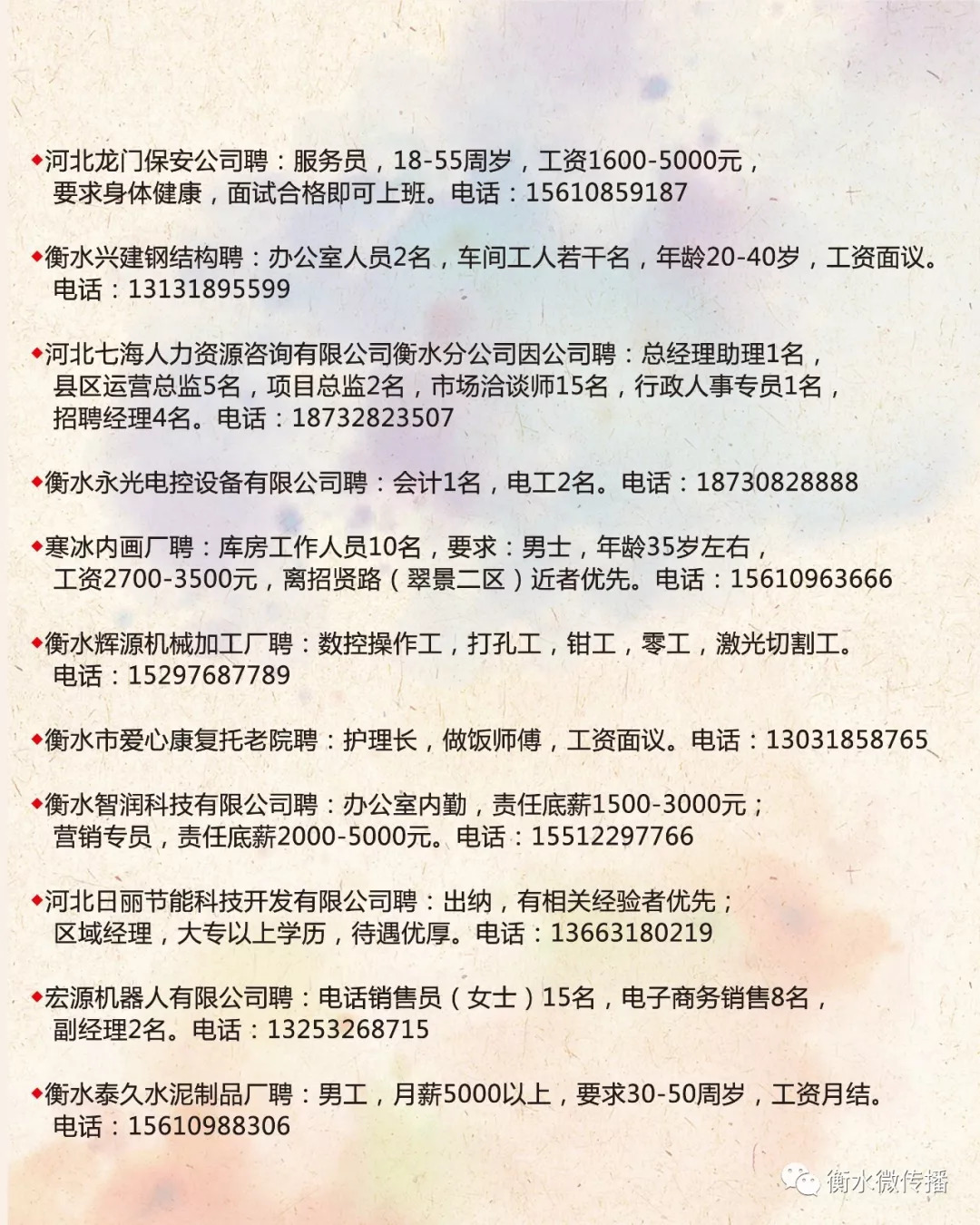 海石湾最新招聘信息，科技智能重塑招聘未来