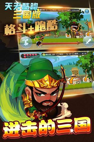 最新酷跑角色排行榜，奔跑中展现自信与成长力量