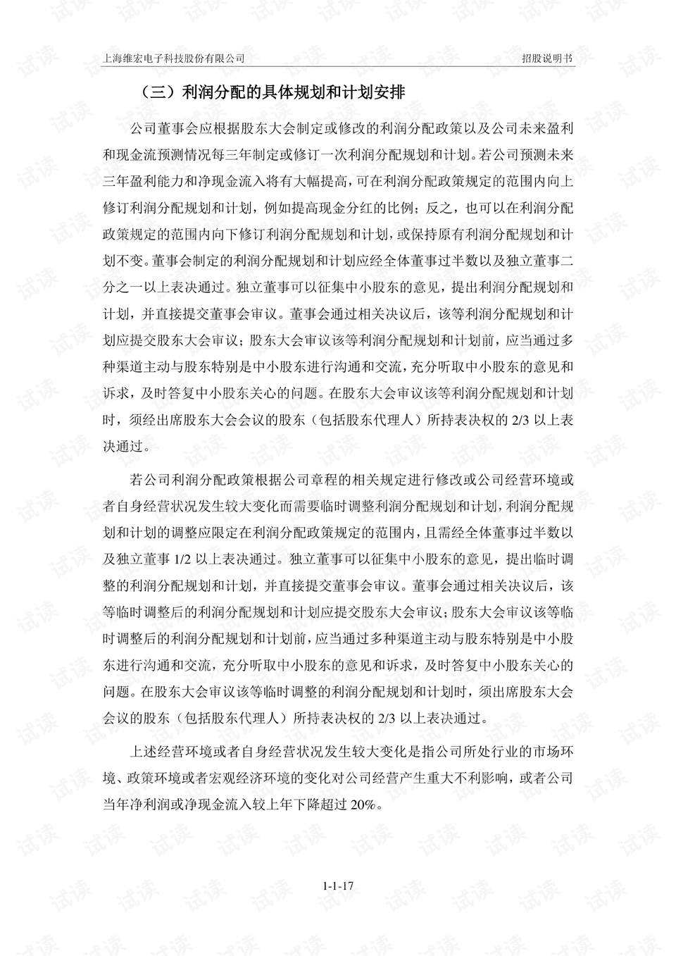 头条上市流程及详细步骤指南