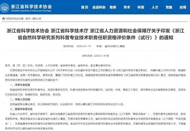 浙江劳红武最新职务概述，揭秘劳红武在浙江的新职务与职责