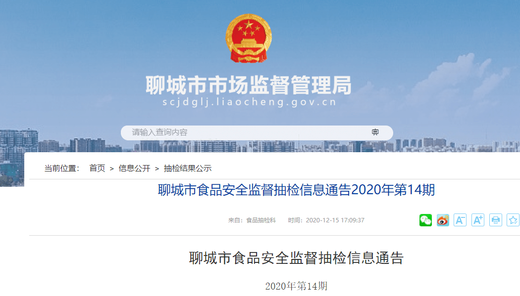邹平魏棉最新招聘信息及高科技产品介绍概览