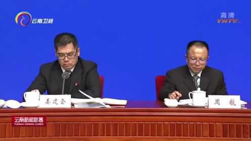 云南反腐最新动态揭秘