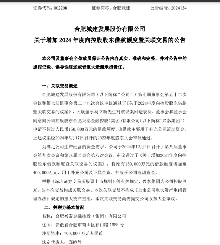 安徽文达债务最新动态及日常温馨点滴