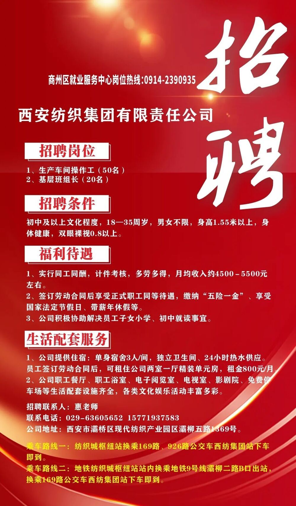 最新纺织招聘启航你的职业梦想，纺织人生追寻成就与梦想之路