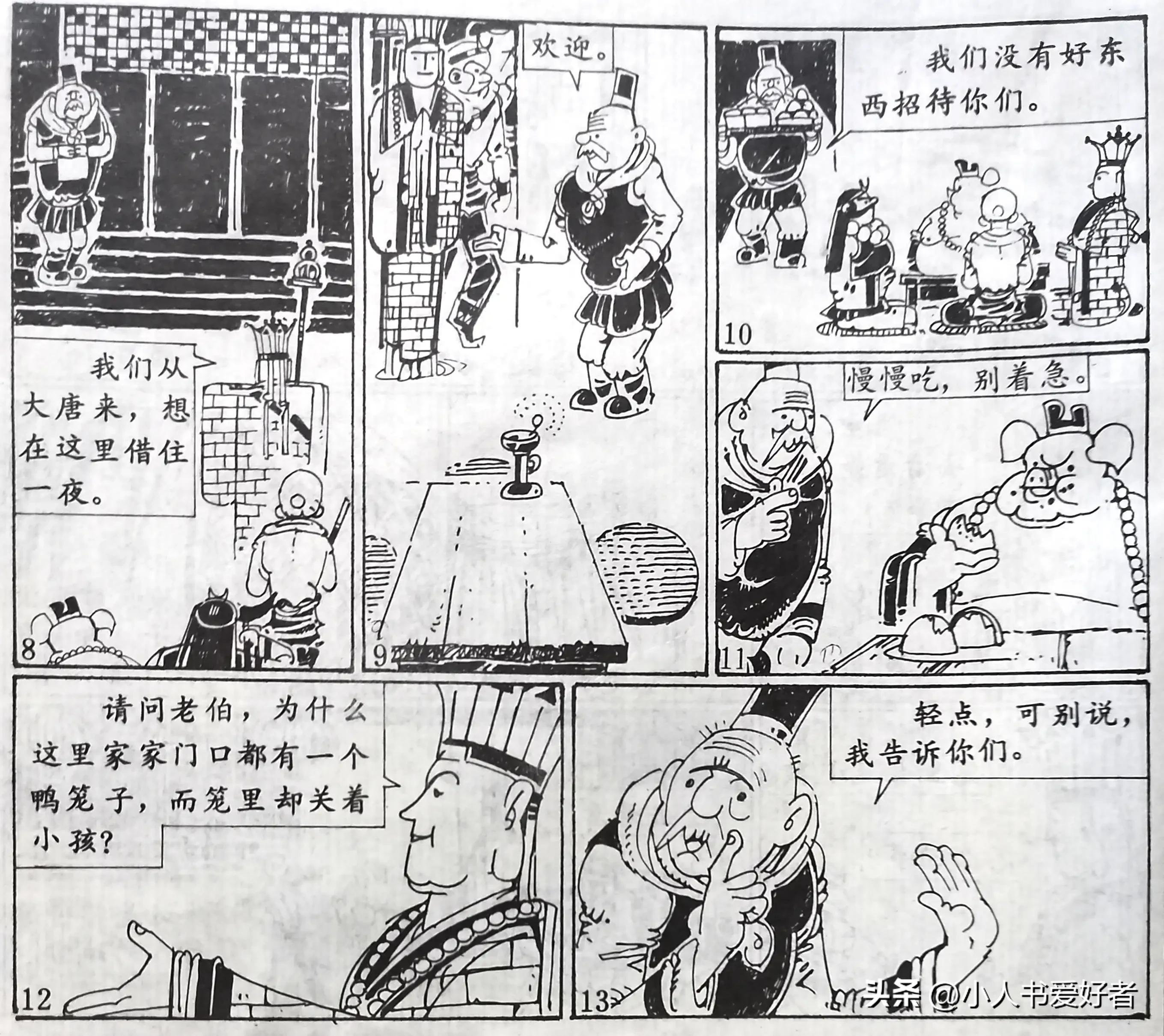西游漫画最新版,西游漫画最新版，猴王与他的朋友们的一天