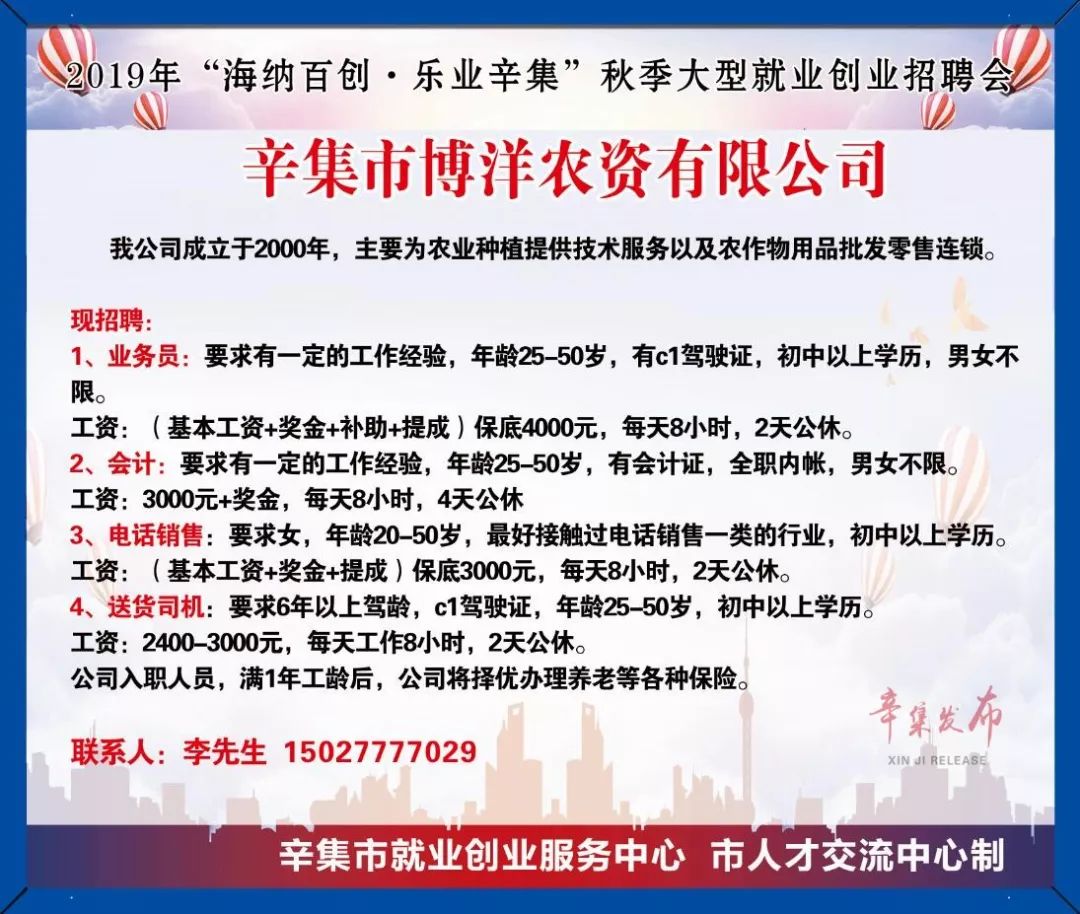 辛集招聘信息,辛集招聘信息，开启你的职业新篇章，拥抱学习与变化的力量