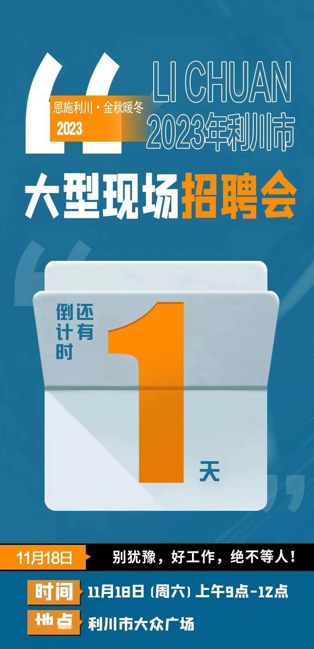利川最新招聘,利川最新招聘，观点论述