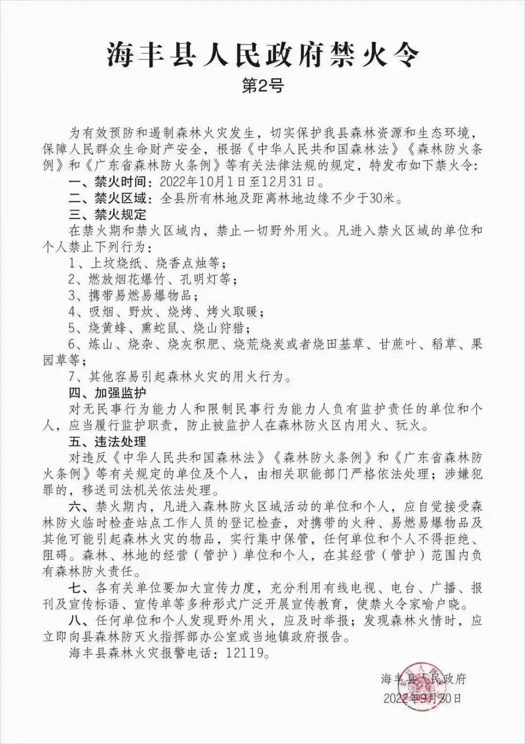 海丰最新资讯,海丰最新资讯📣🌊