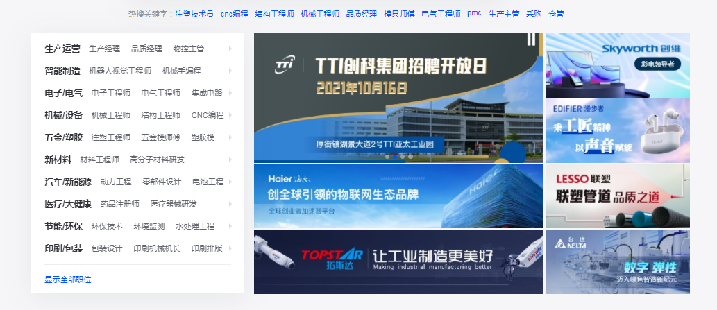 台州人才招聘信息全面概览