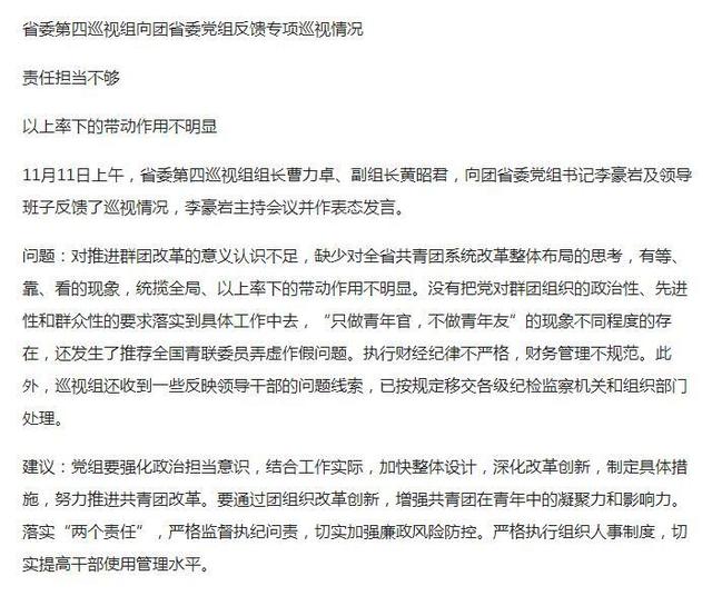 黑龙江巡视组最新动态及小巷深处的独特风味探秘