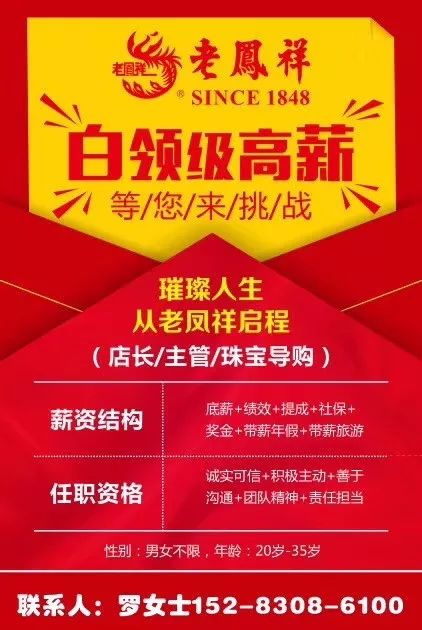 迁安药店温暖招聘，友情日常与职场机遇等你来探索