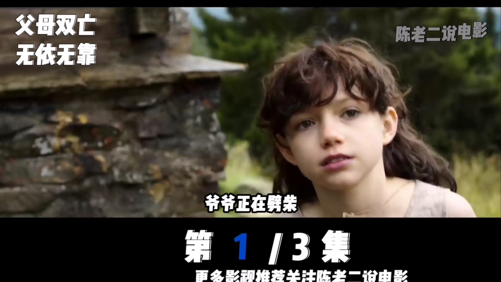 洗人演员表,洗人演员表，自然之旅的心灵洗涤与内心的平静探索