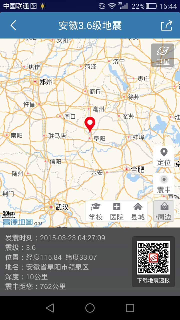 最新地震资讯速报,最新地震资讯速报，全球地震动态及应对之策