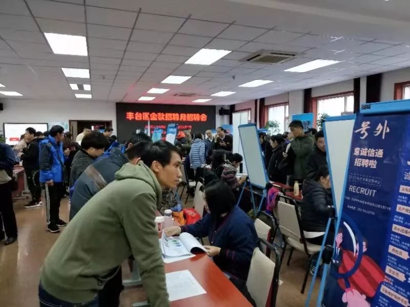 北京丰台招聘信息,北京丰台招聘信息