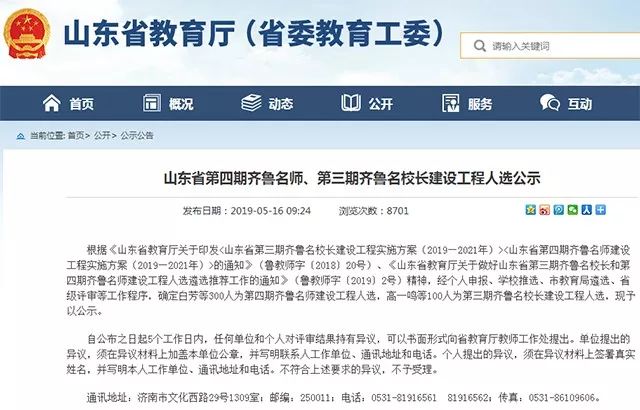 乐陵金鑫公棚最新公告及其观点论述揭秘