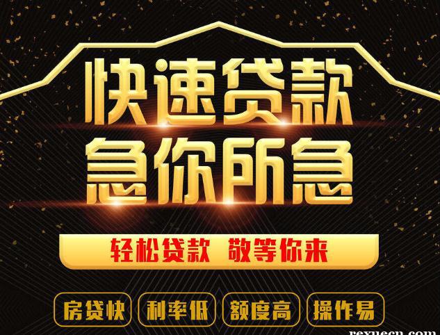 贷款资讯速递全面更新，最新贷款资讯一网打尽！