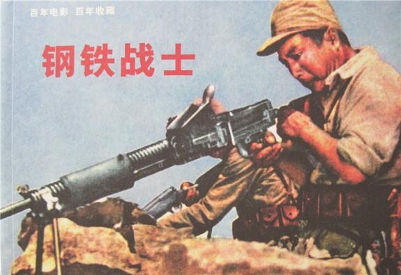 国产老电影战争片的魅力与深入反思。