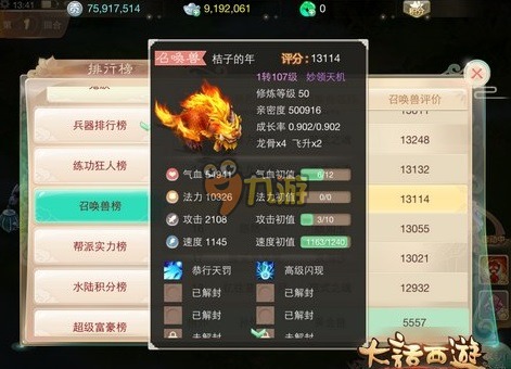 西游神魔正版解锁版，深度解析与观点阐述