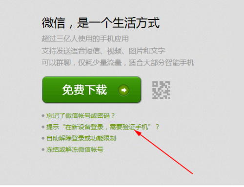 下载最新版微信，一站式指南与体验分享