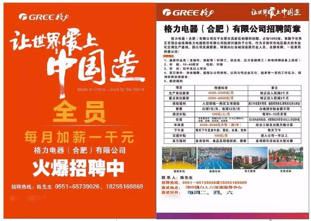 合肥会计招聘探秘，求职奇遇与友情温暖