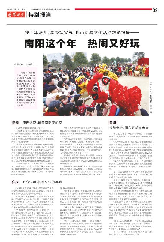 南阳近期活动精彩瞬间全记录