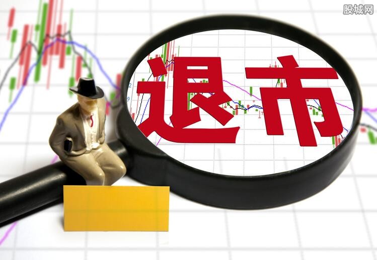 拥抱变化，如何应对已退市的股票挑战，开启新征程！