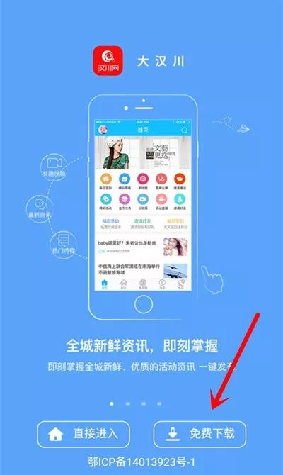 鲜网资讯速递，掌握最新鲜的资讯信息！
