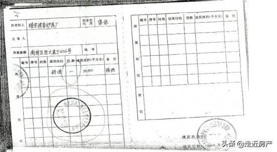 最新房产证权益与变迁解读