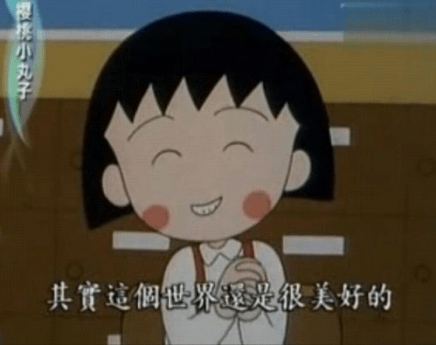 樱桃小丸子演员表揭秘，自然美景的探索之旅