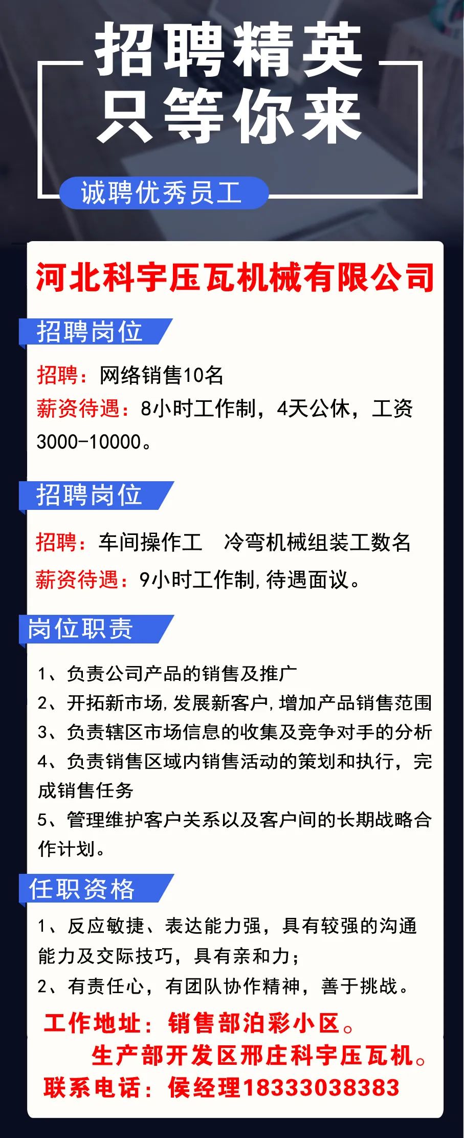 枣沟头招聘信息详解，应聘步骤指南与最新职位推荐