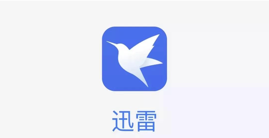 迅雷iOS最新版,迅雷iOS最新版使用指南