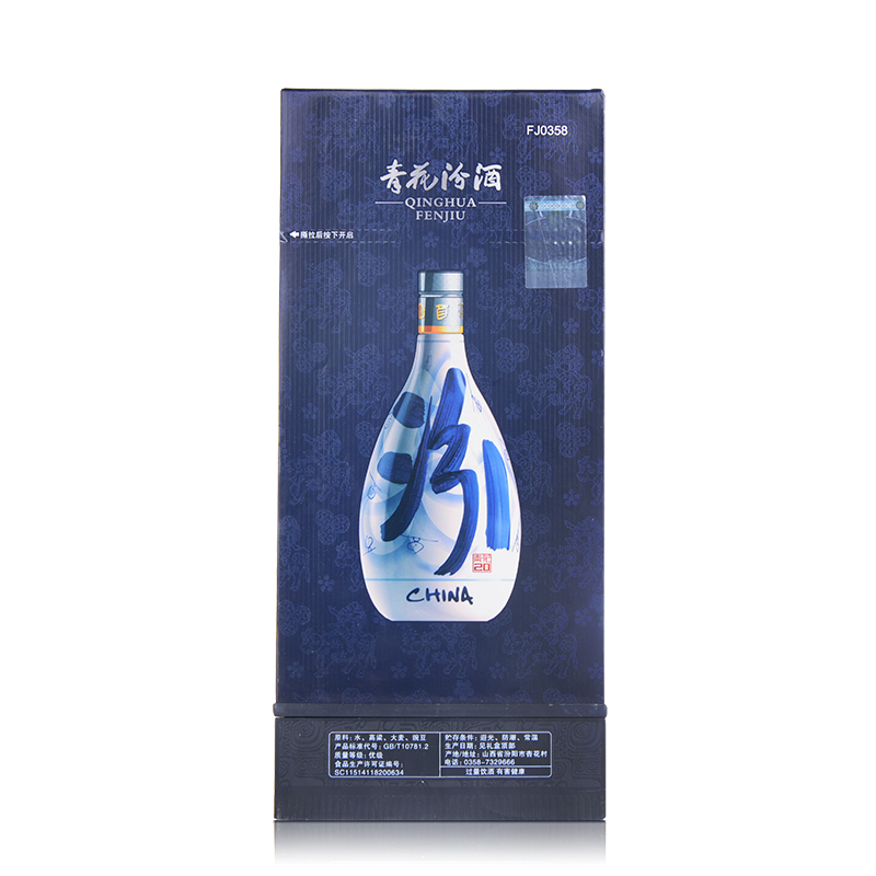 汾酒青花20价格,汾酒青花20价格指南——如何查询与对比